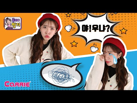| 줄리의 일기 | <strong>생활동화</strong>