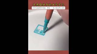 Writing on ceramics 景德镇职业写字匠 #ceremics #china #craft #crafts #skills #cool #wow #video #share