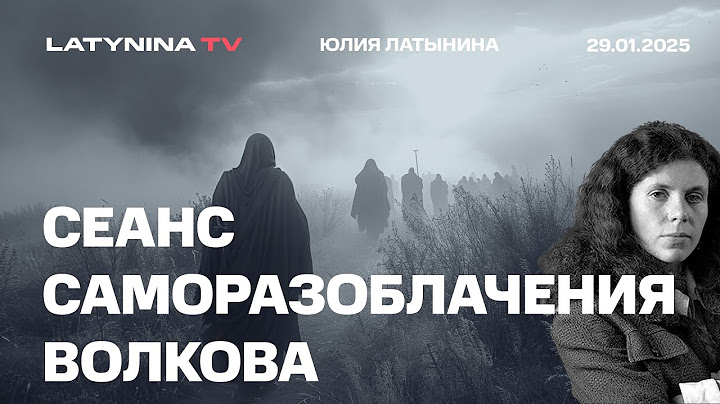 Сеанс саморазоблачения Волкова. Интервью Волкова Дудю. Фрагмент КД