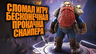 БЕСКОНЕЧНЫЙ УРОВЕНЬ ПРОКАЧКИ СНАЙПЕРА DEEP ROCK GALACTIC SURVIVOR ► Boroda Play  ►