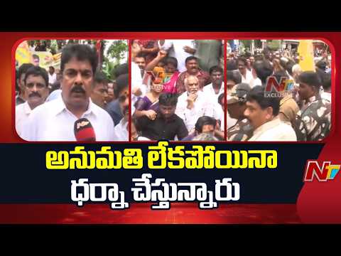 చంద్రబాబు, లోకేష్⁭ను తిడితే తోలు తీస్తాం | Bonda Uma | Vijayawada | NTV Telugu - NTVTELUGU