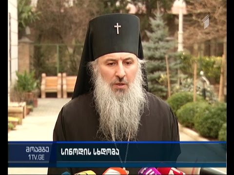 წმინდა სინოდის კრება დასრულებულია