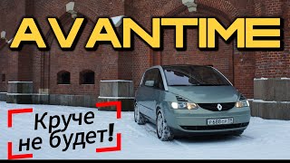 видео: Уникальный, странный и прекрасный! Рено Авантайм. картинка: Уникальный, странный и прекрасный! Рено Авантайм.