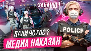 ПУТЬ НОНРП ГОСНИКА - МЕДИА НАКАЗАН?  в GTA 5 RP / Majestic RP