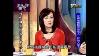 新聞挖挖哇：2012鳥事多(6/7) 20121231