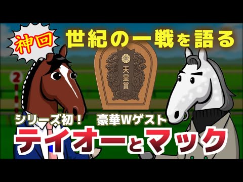 Mejiro McQueen] Great Horse Discovery SeriesAmazing Episode