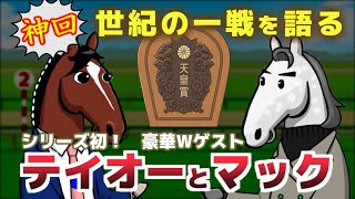 Mejiro McQueen] Great Horse Discovery SeriesAmazing Episode