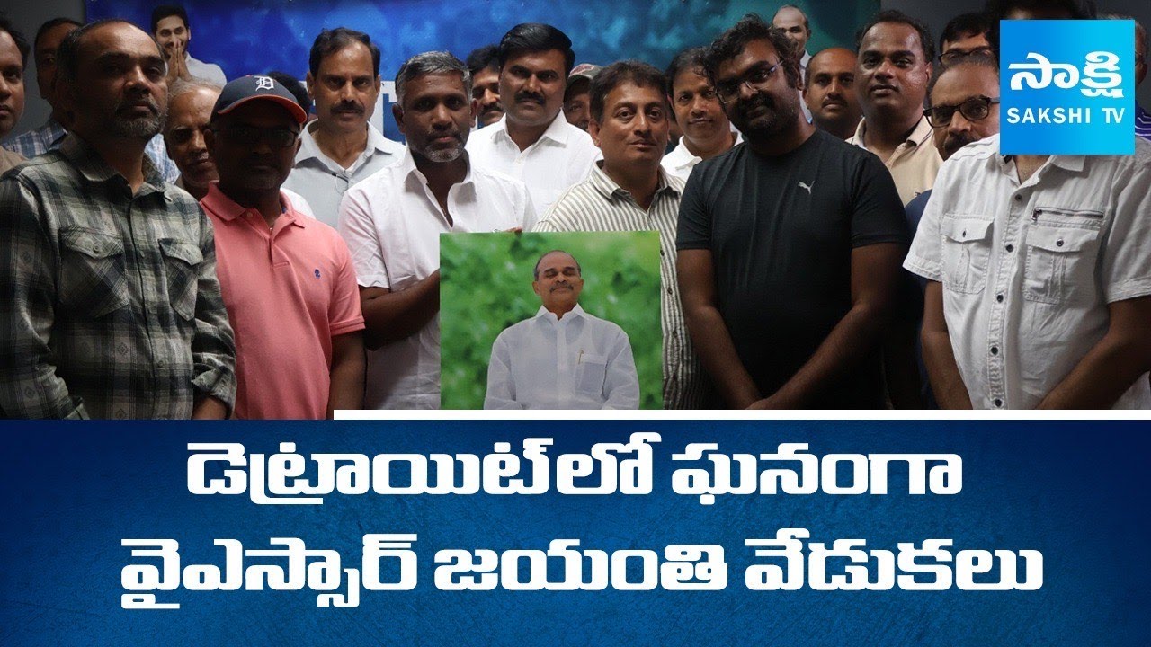 Dr YS Rajasekhara Reddy 76th Birth Anniversary Celebrations at Detroit 