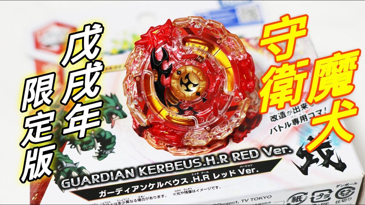 ベイブレードバースト　BA-02 Amazon.co.jp: 日本未発売 ベイブレードバースト BA-02