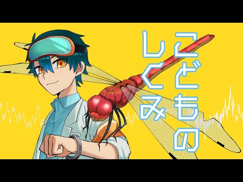 【天光空】こどものしくみ【UTAUカバー】