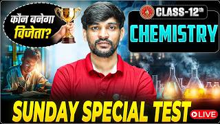 12th Chemistry Most Important Objective Question 2027🔥| Bihar Board Class 12 Chemistry WEEKLY TEST 1