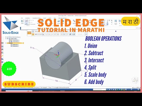 39. solid edge add body | Union | Subtract | Intersect | Split body | Scale body