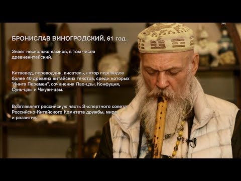 Бронислав Виногродский. Китай: мифы и реальность