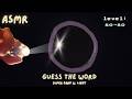 ASMR Sensory Deprivation Guess the Word | ULTRA DARK Wood Lid &amp; Light Shadows (No Talking)