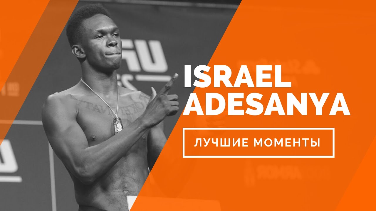 Израиль Адесанья | ЛУЧШИЕ МОМЕНТЫ | UFC 253