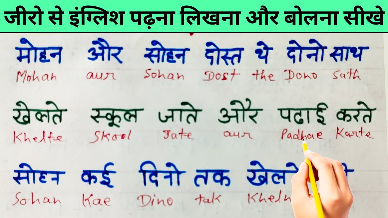 how to read english fast | how to learn english fluently - YouTube