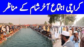 Karachi Ijtema 2025 I Ijtema Karachi Tablegi 2025 I Orangitown Karachi Ijtema