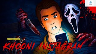 खूनी इंस्टाग्राम - Bloody Instagram | Hindi Horror Story | Real Horror Story | Ghost Story