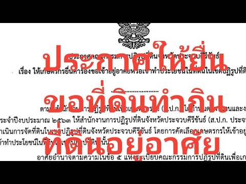 วีดีโอ: การจำนองทหารจะช่วยแก้ปัญหาที่อยู่อาศัย