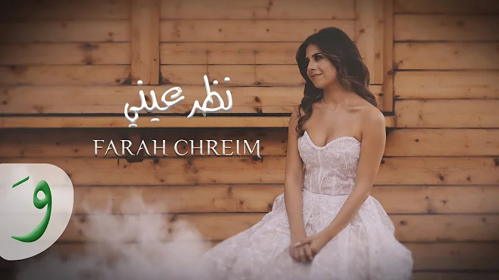 Farah Chreim - Nazar Aayni [Official Lyric Video] (2022) /   -