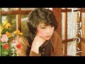 片隅のふたり/麻生よう子