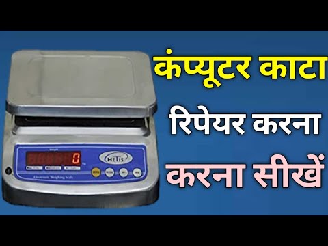 Digital Weighing Scale | How to repair a computer scale | Scale repair ⚖