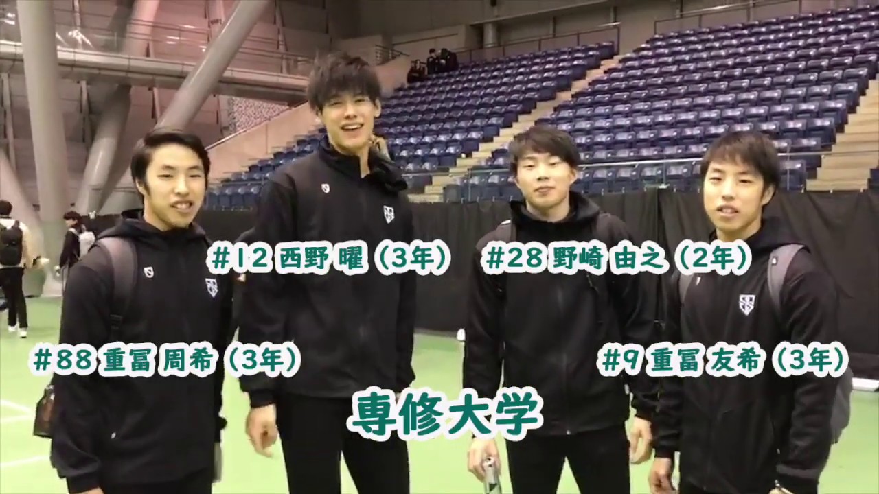 インカレ2019 選手意気込みコメントvol 2 専修大学 動画 バスケットボール専門情報 月バス Com