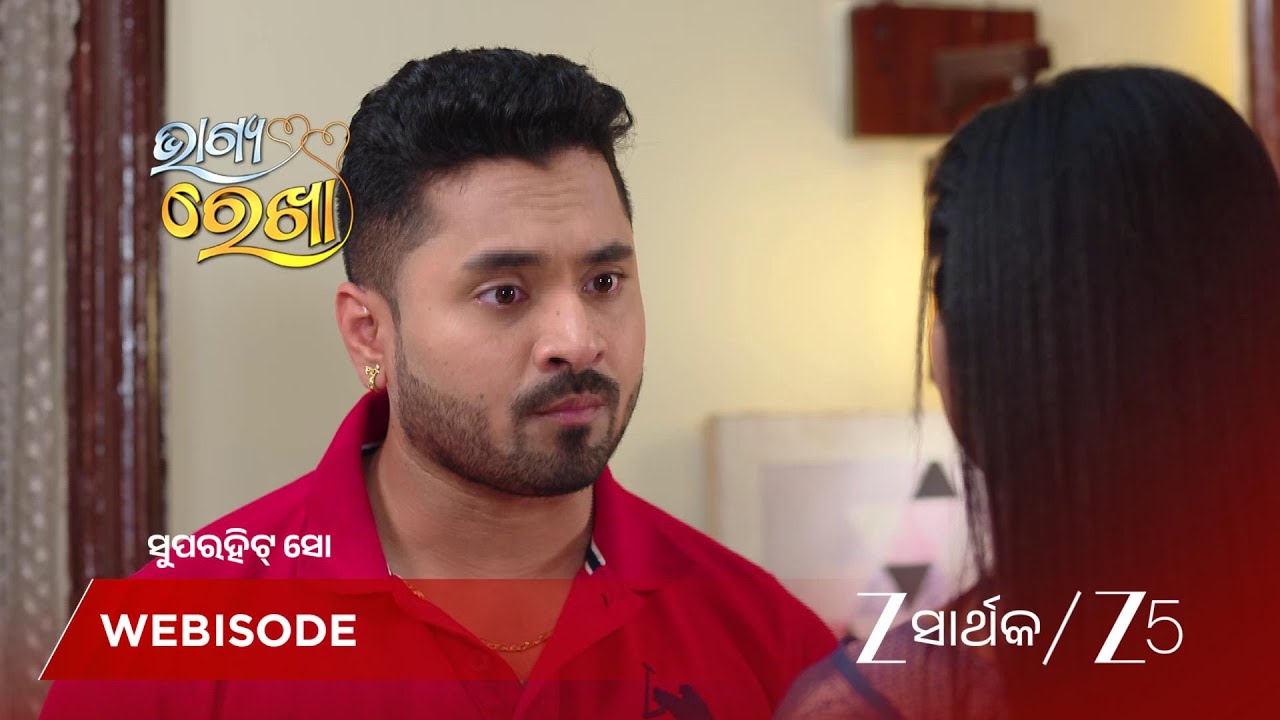 BHAGYA REKHA | ସୌଭାଗ୍ୟ ମୋହିନୀଙ୍କୁ ଡାକ୍ତରଙ୍କ ପାଖକୁ ନେବାକୁ ଚାହୁଁଛନ୍ତି