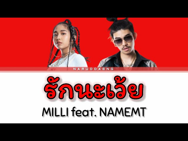 MILLI feat. NAMEMT `รักนะเว้ย (RAK NA WOEI)` Lyrics [Thai/Rom/Eng] class=