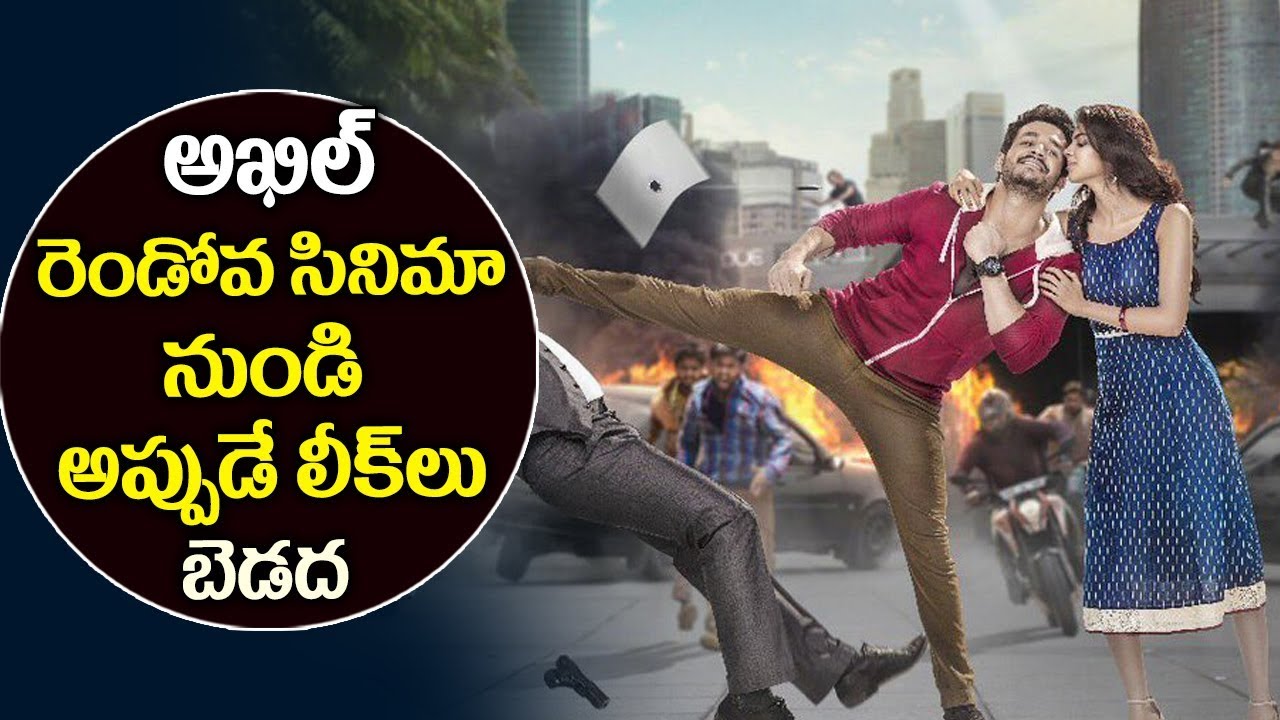 Akhil Second Movie FIRST LOOK Leaked | Akhil Akkineni | Nagarjuna
