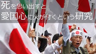 ♯506　なぜ保守化し、感情的な選択をしてしまうのか？　第2回
