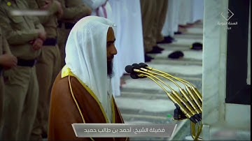 سورة المؤمنون من اية ( 1 إلى اية 22 ) للشيخ أحمد بن طالب