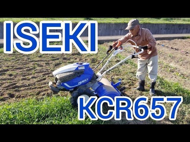 ISEKI KCR657 最高な耕運機！！ - YouTube