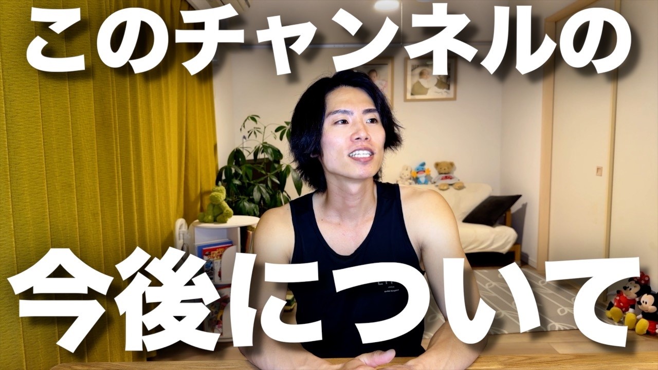 今後についてお話しします