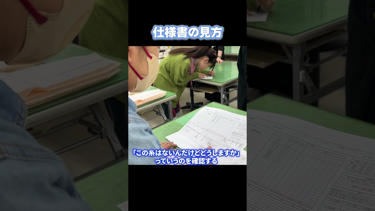 ぬっこ様 お仕上がり確認用 How to Read Specifications - YouTube