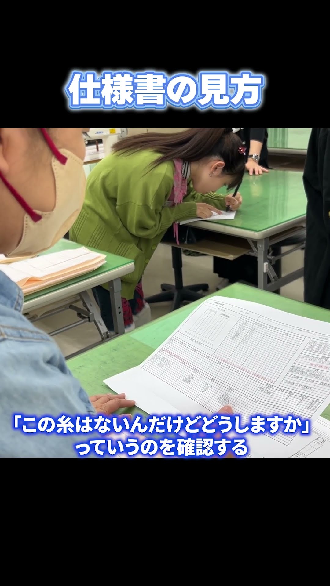 ぬっこ様 お仕上がり確認用 How to Read Specifications - YouTube