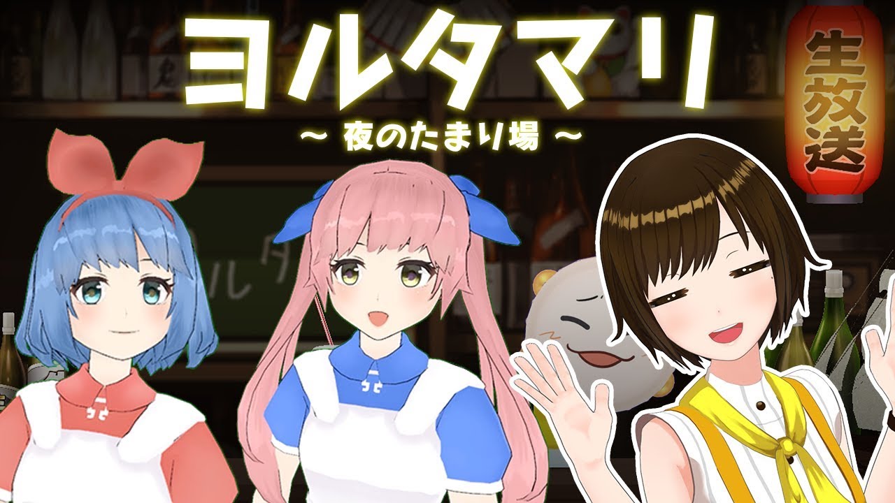 かしこまりの中の人や企業は 声優は矢口真里と関係 バーチャルyoutuber