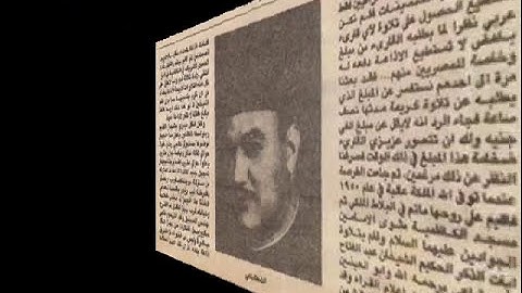 الشيخ عبد الفتاح الشعشاعي - سورة ق - بغداد 1956