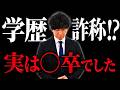 【謝罪】黙っていて申し訳ありませんでした。