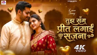       Tujh Sang Preet Lagai Sajna  Bewafai Song  Hindi Song  90s Song