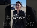 ヘリコプターとプライベートジェットとロールスロイス、フェラーリを空港で並べる社長の娯楽に付き添いました。