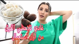 # تطويل_الشعر#تساقط_الشعر#. شعرك  كيطيح وعندك  فراغات  مبقاش كيطوال  عندي ليك الحل