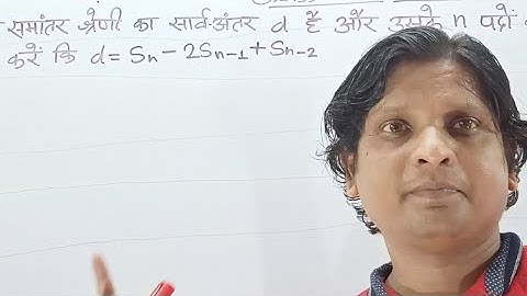 arithmetic progression class 10th KC sinha math exercise 5.4