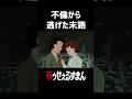 【警告】不倫した人の宿命 #アニメ #藤子不二雄 #ホラー #笑ゥせぇるすまん #雑学 #不倫 #代償 #喪黒