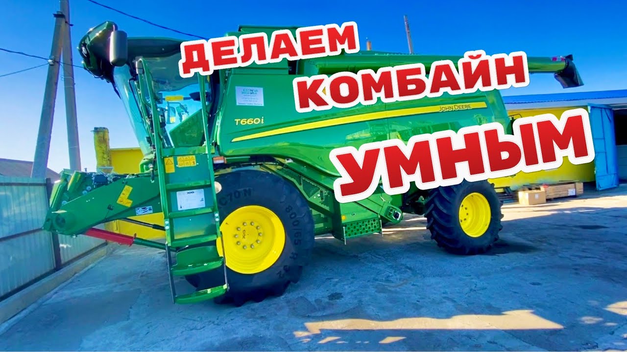 JOHN DEERE T660i ✅ безУМНОЕ ЗЕМЛЕДЕЛИЕ 😁 ПОДКЛЮЧАЕМ ДОП. МОНИТОР ✅