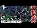 新システム「エンドゲーム・コラプス」を観察するしょこ【2019_05_13】