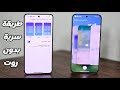 سر تفعيل ميزة ios التاريخية في هواتف شاومي🔥 لأغلب الهواتف 🚀