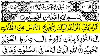 Surah Ibrahim Slow Recitation