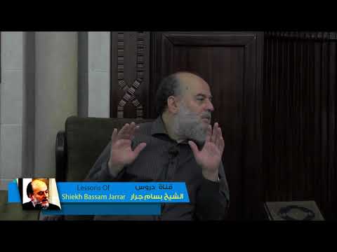 الشيخ بسام جرار درجات اهل الكفر فى النار 