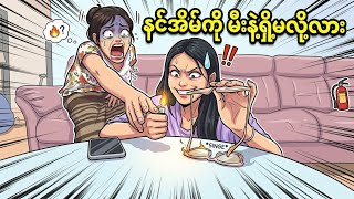 Fire Rider ဖြစ်နိုင်လား 🧐🔥